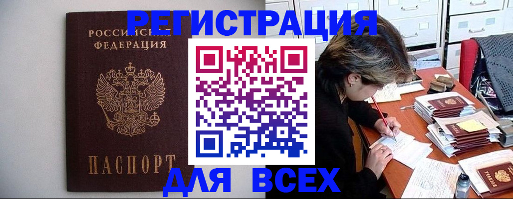 подбор жилья для регистрации в Орле
