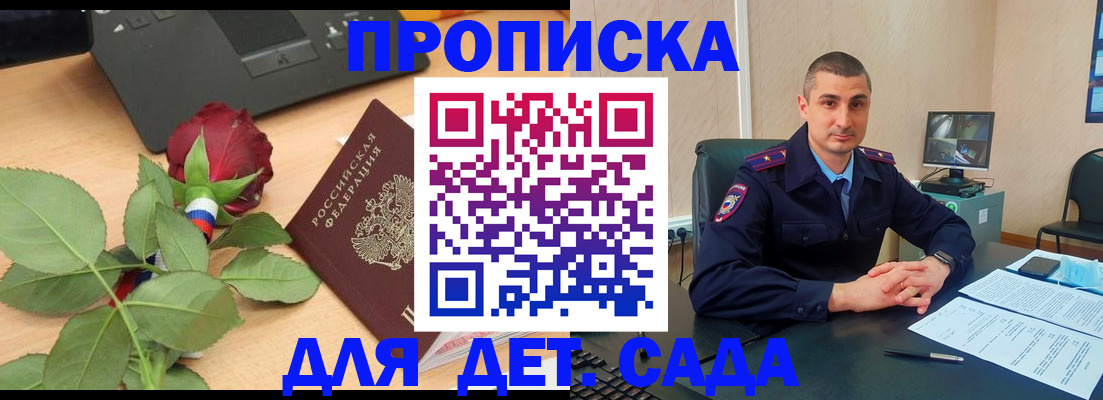 прописка паспорт в Орле