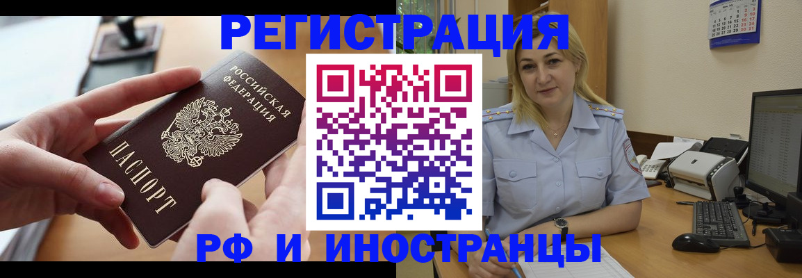 регистрация с договорными гарантиями в Орле