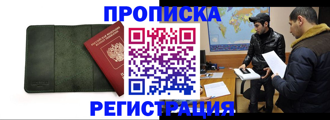 регистрация для школы в Орле