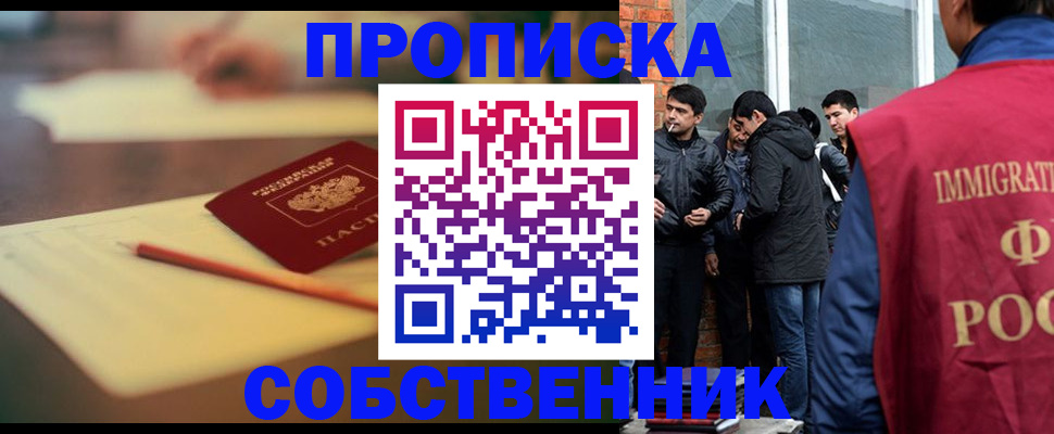 сопровождение оформления регистрации в Орле