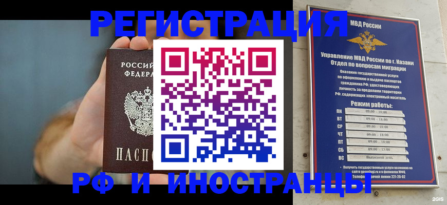 временная регистрация надежно в Орле