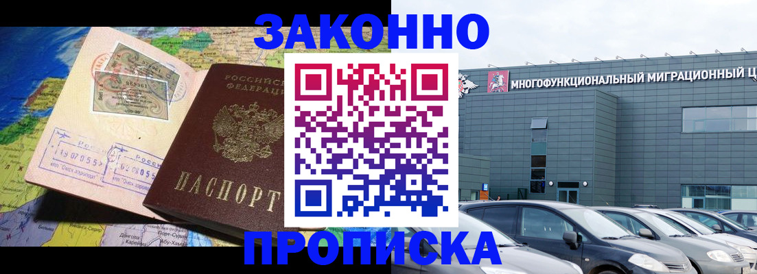 прописка при наличии разрешения на временное проживание в Орле