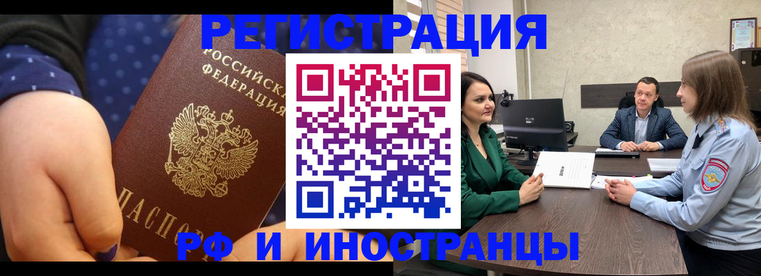 регистрация ребёнка вместе с родителем в Орле