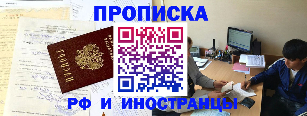 миграционный учет в Орле