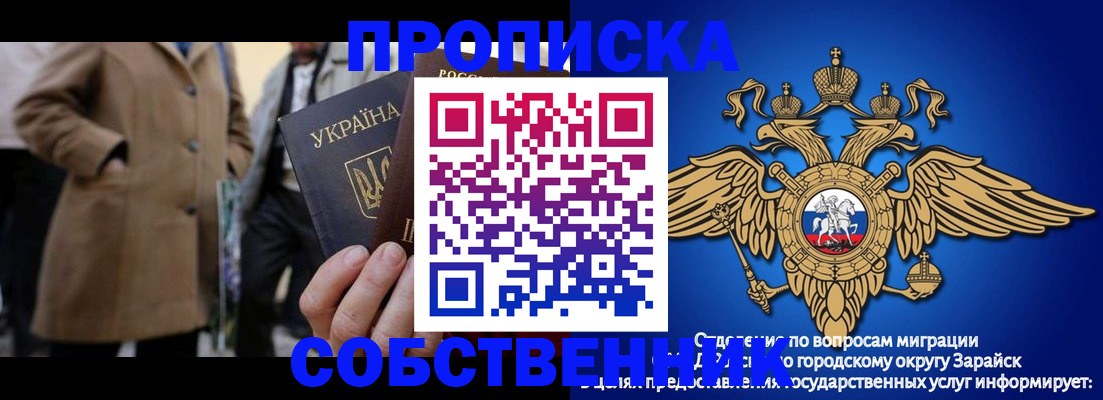 временная регистрация для школы в Орле